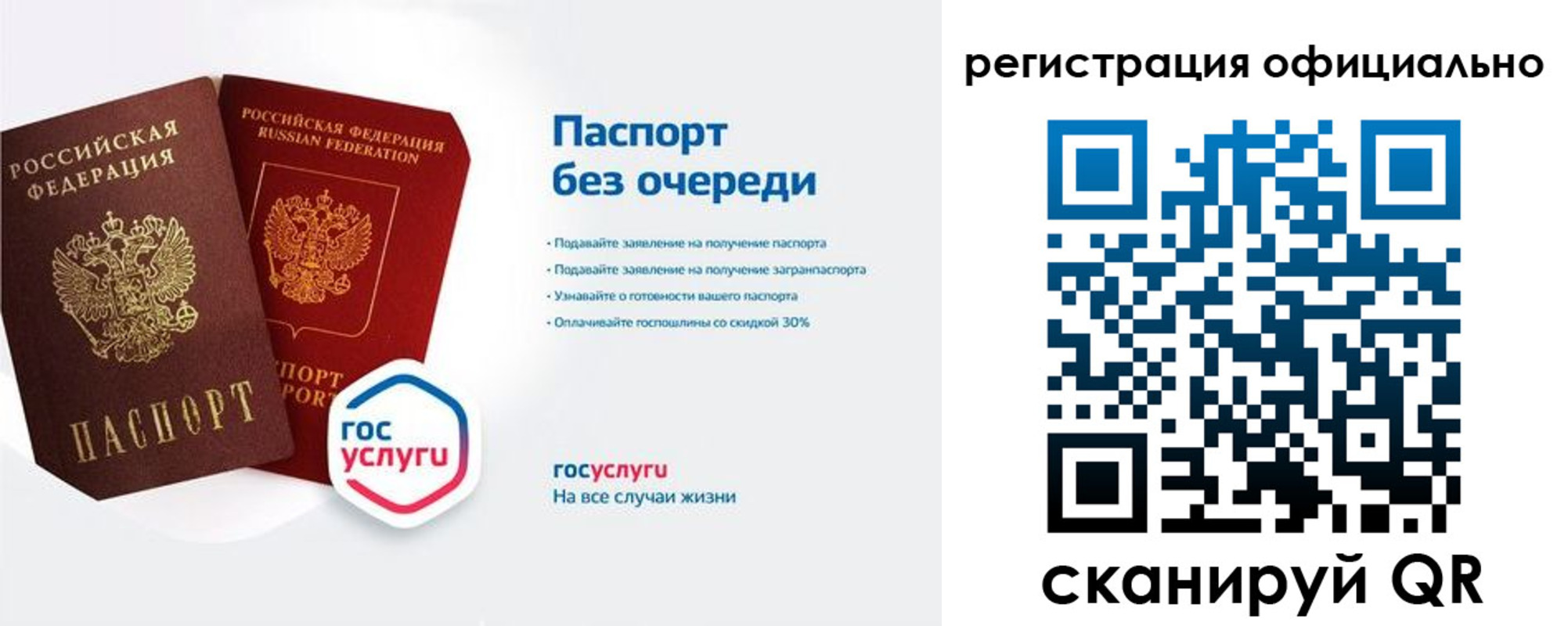 прописка гарантия в Свирске