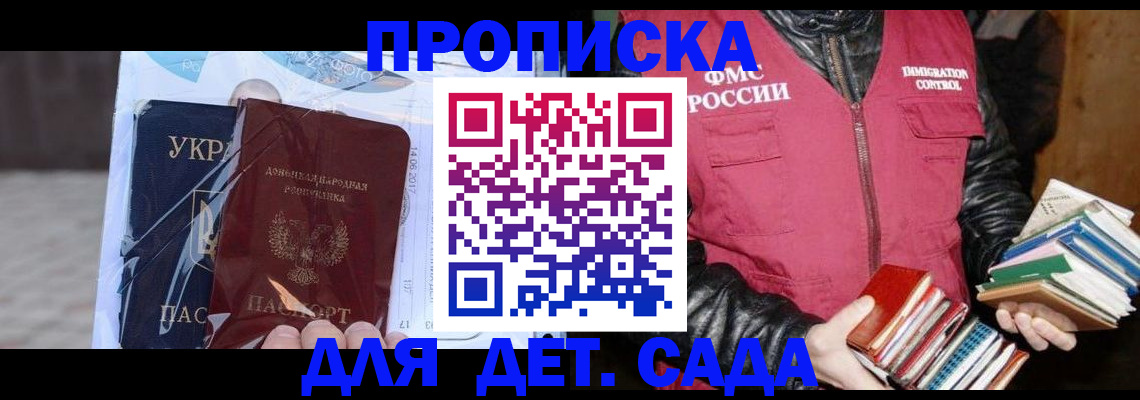 прописка регистрация в Свирске