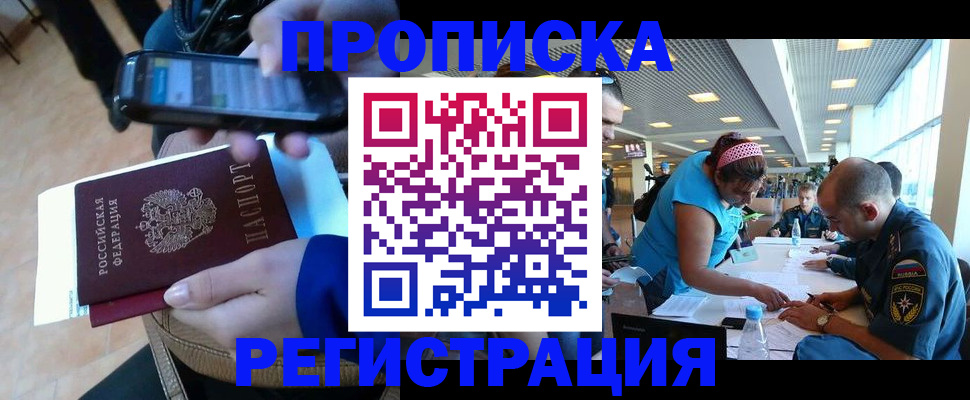 временная регистрация надежно в Свирске