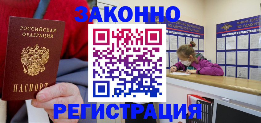 где прописаться в Свирске